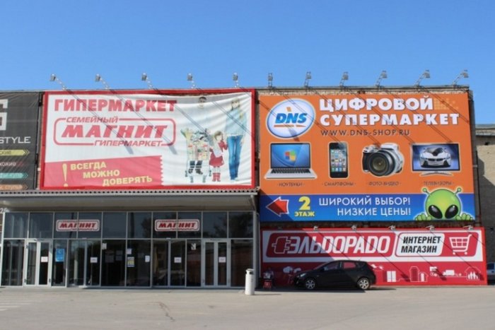 Торгово-развлекательный центр Арбат, г. Новочеркасск