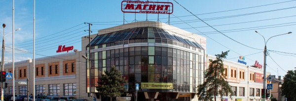 Торгово-развлекательный центр Платовский, г. Новочеркасск